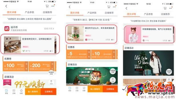 如何把達(dá)人內(nèi)容引用到商品詳情頁(yè)?