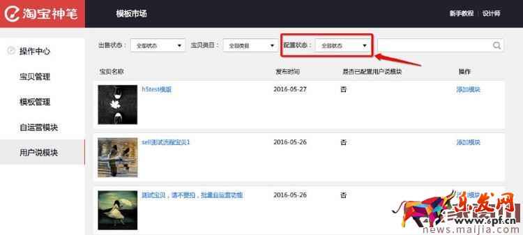 如何把達(dá)人內(nèi)容引用到商品詳情頁(yè)?