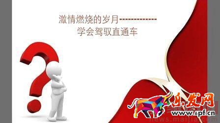 做好這三步，直通車燒的才更有價(jià)值