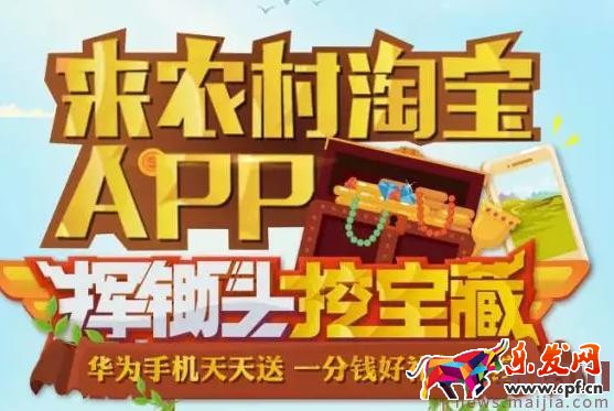 2017農(nóng)村淘寶春耕節(jié)挖寶藏玩法攻略 2017農(nóng)村淘寶春耕節(jié)挖寶藏玩法攻略