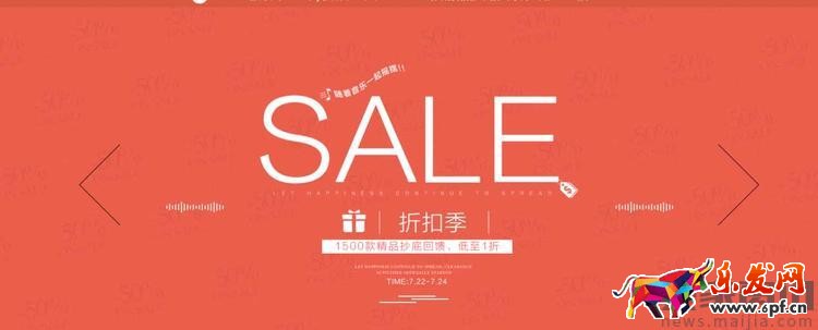 店慶時(shí)如何做好淘寶促銷(xiāo)活動(dòng)？