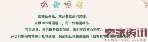 2017新手必看,店鋪前期這樣做 2017新手必看,店鋪前期這樣做