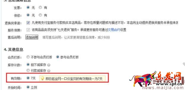 2017新手必看,店鋪前期這樣做 2017新手必看,店鋪前期這樣做