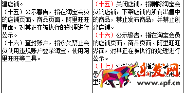 淘寶新增限制發(fā)布類目數(shù)量規(guī)則