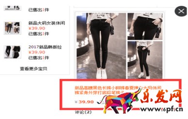 寶貝標題優(yōu)化技巧—如何修改標題流量不會下降？