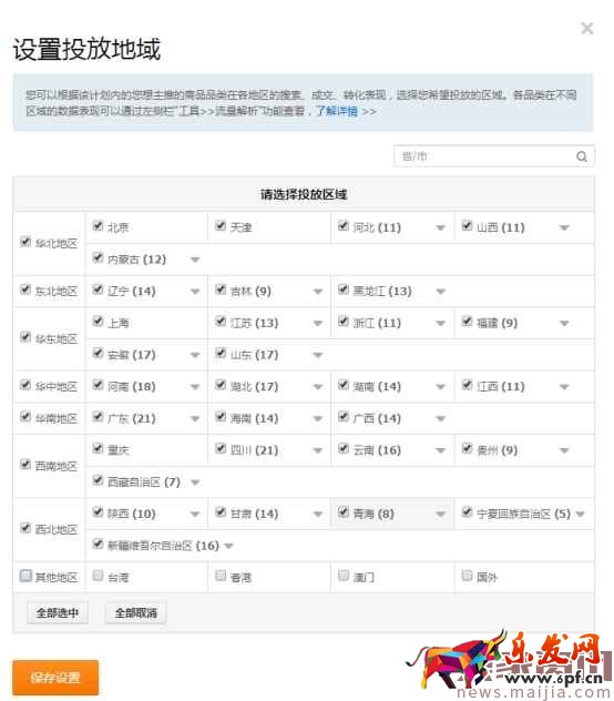 2017直通車操作十步曲, (最新技術(shù))解決你的直通車各種疑難雜癥! 2017直通車操作十步曲, (最新技術(shù))解決你的直通車各種疑難雜癥!