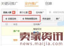 淘寶淡季怎么辦？拯救流量甩掉低迷潮