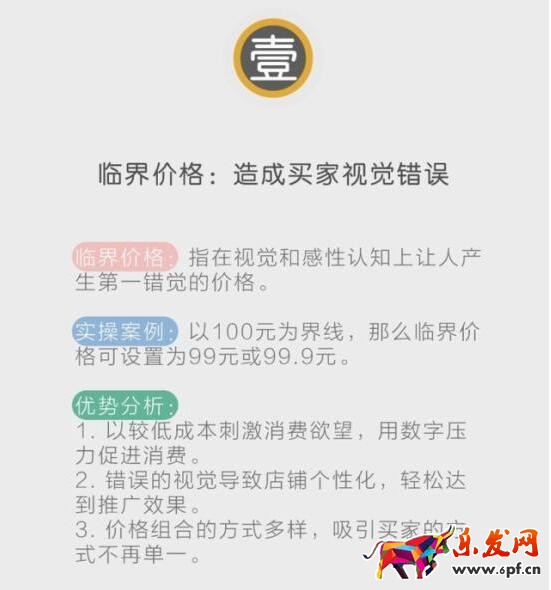 淘寶如何做好促銷活動(dòng)？六招制勝！