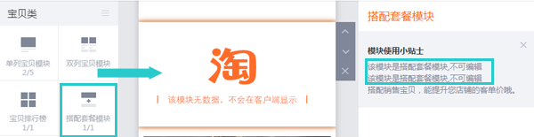 手機(jī)淘寶店鋪裝修教程 手機(jī)淘寶店鋪裝修教程