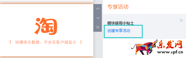 營銷互動(dòng)模塊詳解