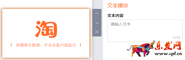 圖文模塊使用技巧 圖文模塊使用技巧