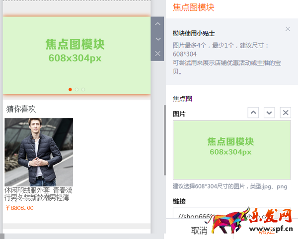 圖文模塊使用技巧 圖文模塊使用技巧
