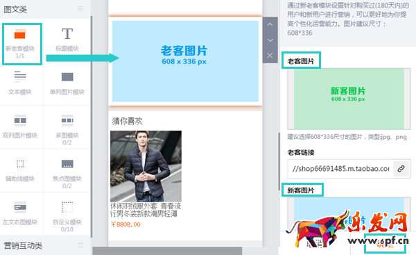 圖文模塊使用技巧 圖文模塊使用技巧