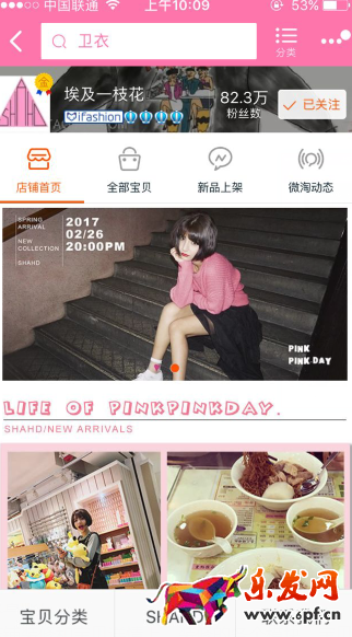 手機(jī)淘寶店鋪裝修圖片處理技巧