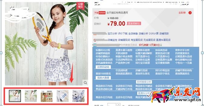 淘寶寶貝主圖怎么優(yōu)化