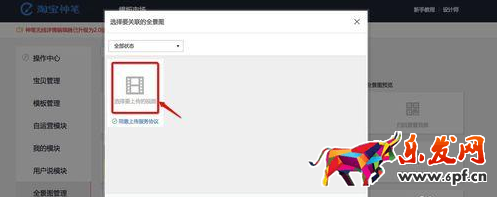 淘寶全景圖拍攝 淘寶全景圖拍攝