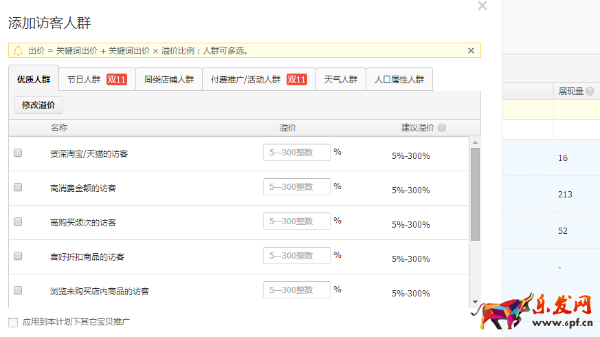 這些直通車優(yōu)化技巧讓你開出新高度！