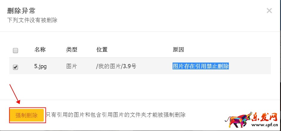 淘寶圖片空間的圖片怎么刪除