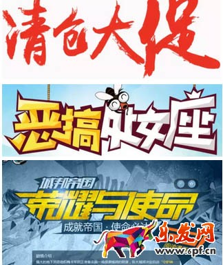 再比如像下面這個(gè)文案是“幸福的旁邊”，但設(shè)計(jì)師將每個(gè)文字都刪去了一個(gè)筆畫(huà)，營(yíng)造了一種殘缺美感，同時(shí)又跟文案意境相吻合，是不是很有意思？