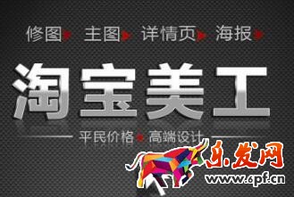 淘寶美工如何避免侵權(quán) 淘寶美工如何避免侵權(quán)