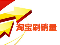 淘寶刷銷量如何購(gòu)買快遞單號(hào)