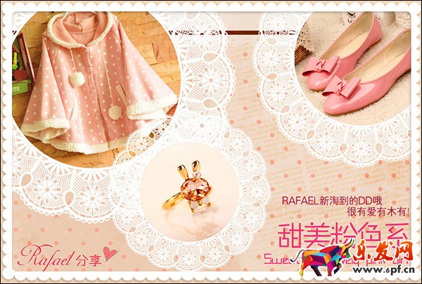 寶貝搭配圖片怎么制作