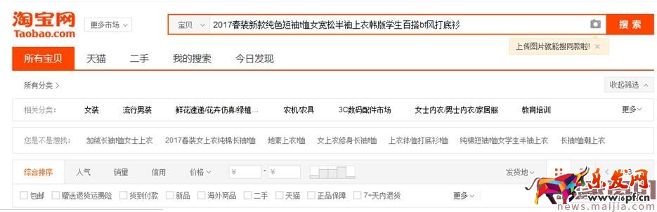只有1%的賣家知道的標(biāo)題中的技巧 只有1%的賣家知道的標(biāo)題中的技巧