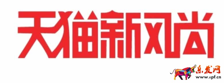 直通車(chē)鉆展投放技巧