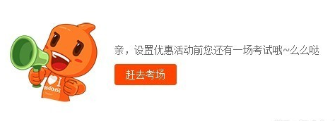 2017年淘寶新勢力周