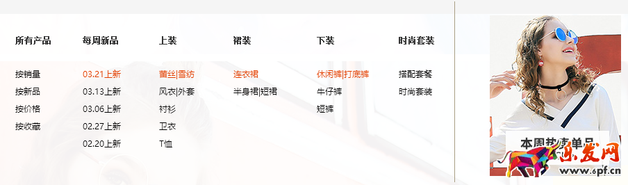 淘寶店鋪首頁怎么裝修