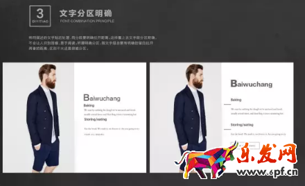 淘寶詳情頁用什么字體 淘寶詳情頁用什么字體