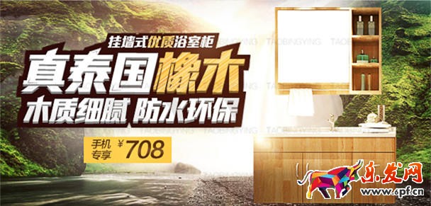 淘寶無線端首頁怎么裝修 淘寶無線端首頁怎么裝修