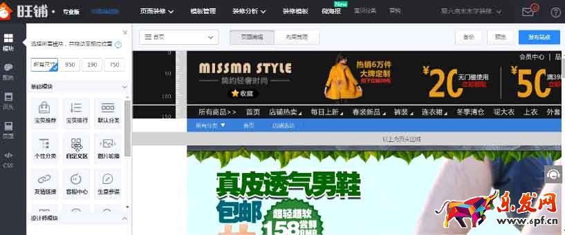 淘寶新勢力周怎么裝修 淘寶新勢力周怎么裝修