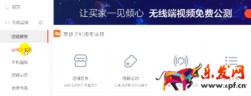 淘寶新勢力周怎么裝修 淘寶新勢力周怎么裝修