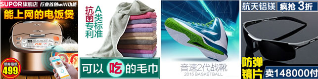 淘寶直通車圖片怎么設計 淘寶直通車圖片怎么設計