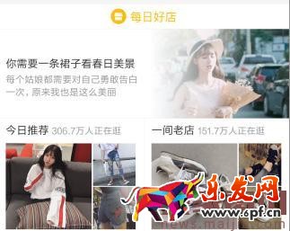 淘寶每日好店短視頻入駐要求