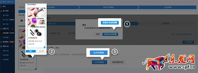 千人千面2017功能大升級，千人千面設(shè)置操作步驟