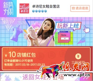 淘寶新勢(shì)力周店鋪承接頁(yè)