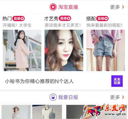 淘寶直播效果好嗎jpg 淘寶直播效果好嗎jpg