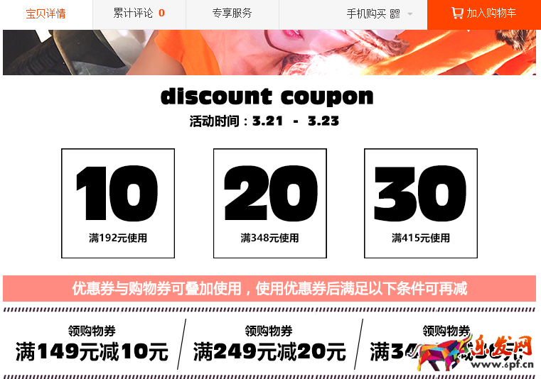 淘寶寶貝詳情頁需要展現(xiàn)哪些信息