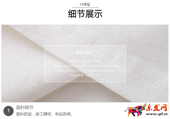 淘寶女裝詳情頁怎么裝修 淘寶女裝詳情頁怎么裝修