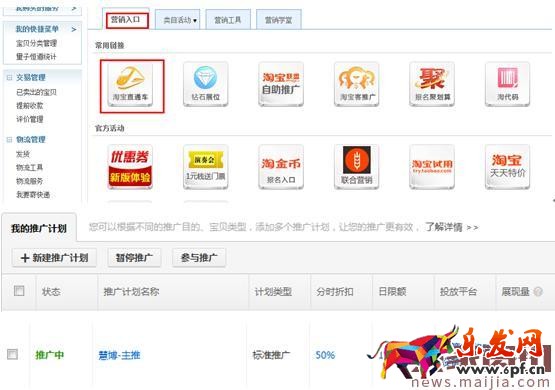 淘寶女裝類目怎么找直通車關(guān)鍵詞？