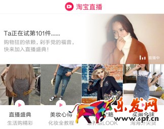 淘寶主播怎么賺錢