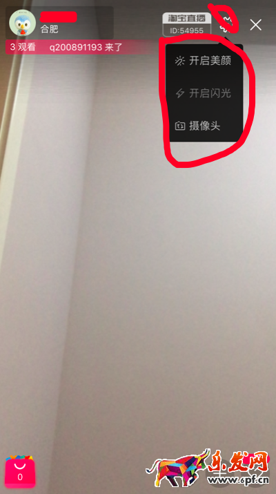 手機(jī)直播主播端功能簡(jiǎn)介