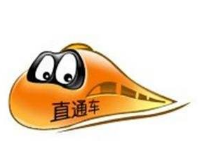 速賣通直通車 速賣通直通車