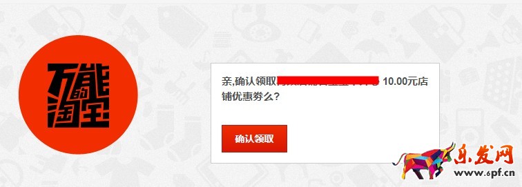 淘寶怎么在店鋪裝修領(lǐng)取優(yōu)惠券