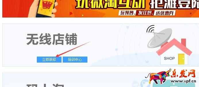 手機(jī)詳情頁(yè)關(guān)聯(lián)銷(xiāo)售怎么設(shè)置
