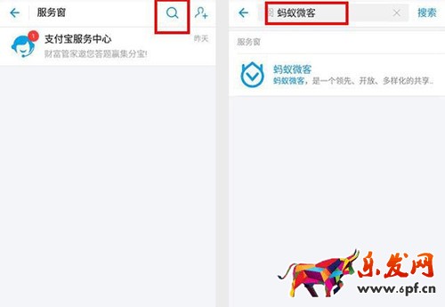 螞蟻微客任務(wù)