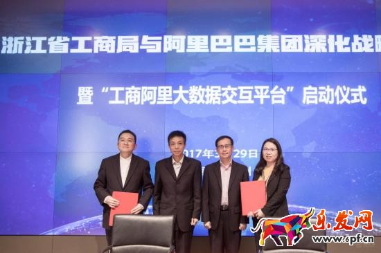 工商阿里大數(shù)據(jù)交互平臺