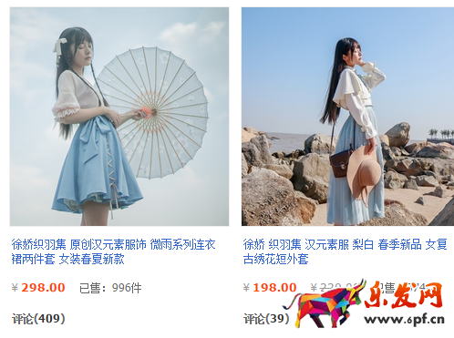 徐嬌的淘寶漢服網(wǎng)店地址